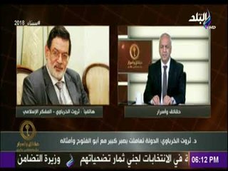 حقائق وأسرار | ثروت الخرباوى عن ظهور عبدالمنعم ابو الفتوح على الجزيرة: «كأنه ظهر على قناة إسرائيلية»