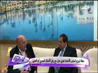 مجلة تورزم انسايدر الالمانية تجري حوار مع راجل الأعمال محمد أبو العينين