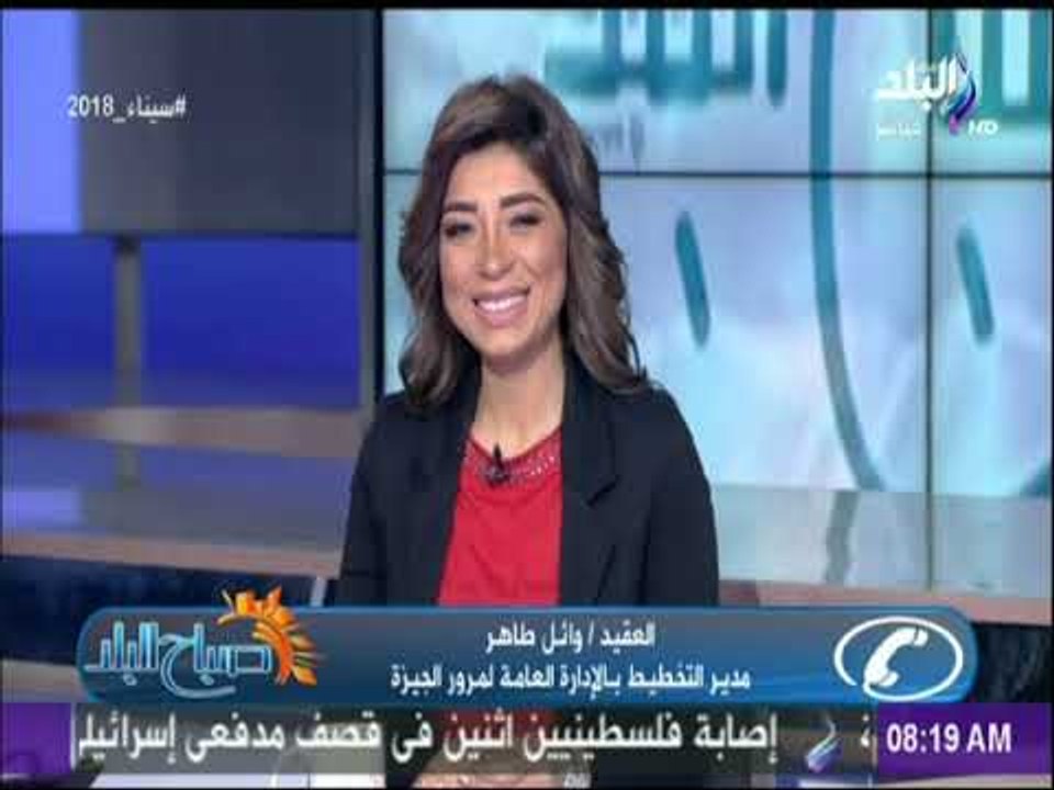 صباح البلد - تعرف علي حالة المرور واخبار الطرق...