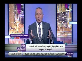 صدي البلد |  أحمد موسى يحذر الشعب المصري من الجماعة الإرهابية المضللة