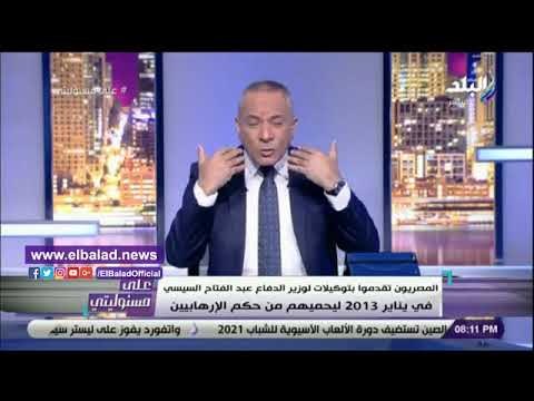 صدي البلد | أحمد موسى: المصريون دفنوا جماعة الإخوان الإرهابية بعد ثورة 30 يونيو