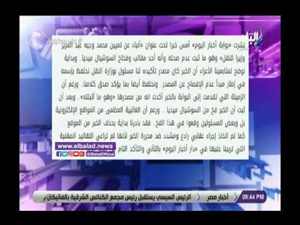 صدي البلد | أحمد موسى يشكر أحمد صبرى رئيس تحرير موقع صدى البلد لعدم الوقوع فى فخ السوشيال ميديا
