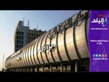 صدي البلد | مطار القاهرة يستقبل أول أفواج المعتمرين الفلسطينيين عبر رفح