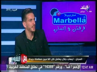 العجان : هزيمة الاسماعيلى اليوم اعطتنا حافز للحصول على المركز الثانى فى بطولة الدورى