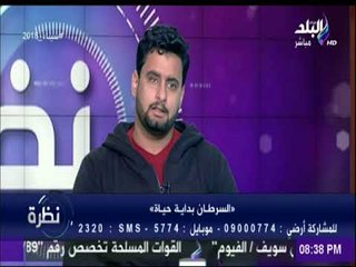 عبد الرحمن عاطف يكشف تفاصيل مبادرة السرطان بداية حياة