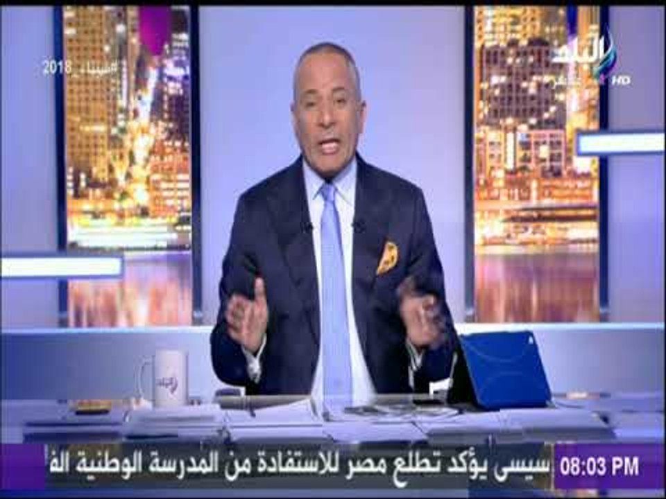 أحمد موسى يطلق لقب «العفن الدولية» على منظمة «ا...