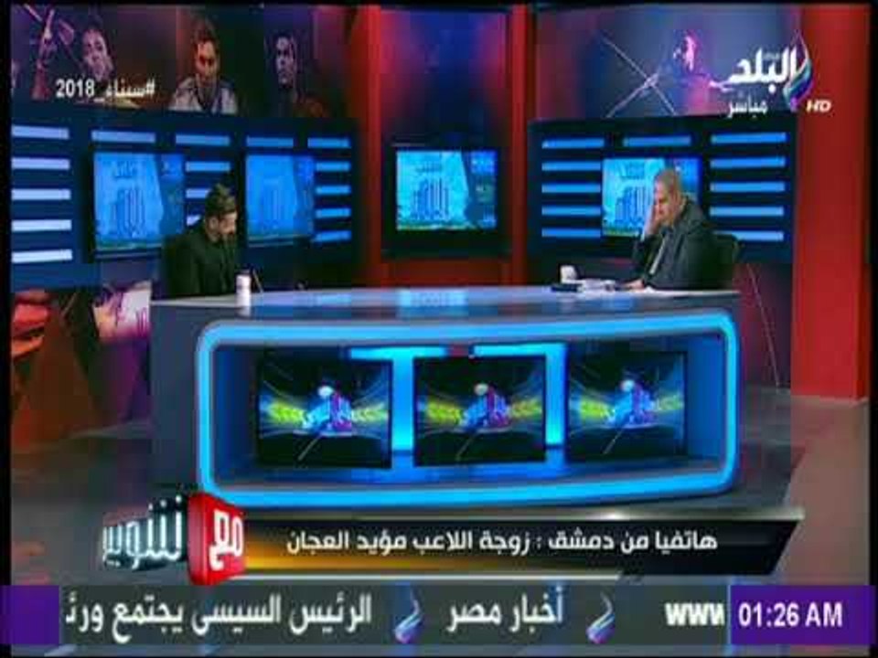 شوبير يفاجئ  مؤيد العجان علي الهواء بمداخلة خاصة لزوجته