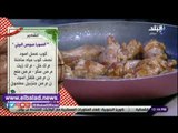 صدى البلد | طريقة عمل أجنحة الفراخ بالصويا صوص