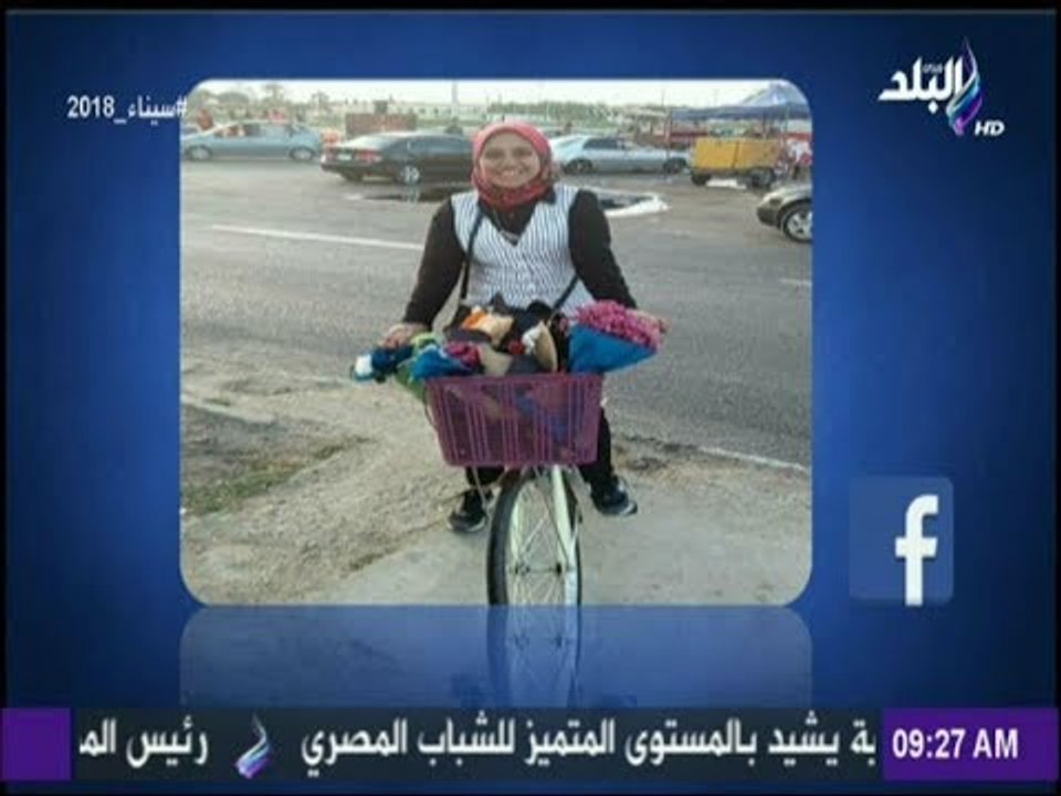 صباح البلد - قصة ياسمين بكر..«بنت بميت راجل رفضت ان والدها يساعدها وقررت انها تعتمد على نفسها»