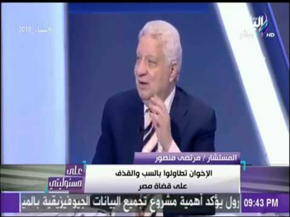 أحمد موسى يدخل في نوبة ضحك على الهواء.. ومرتضى منصور : «انا كلي سب وقذف» | على مسئوليتي