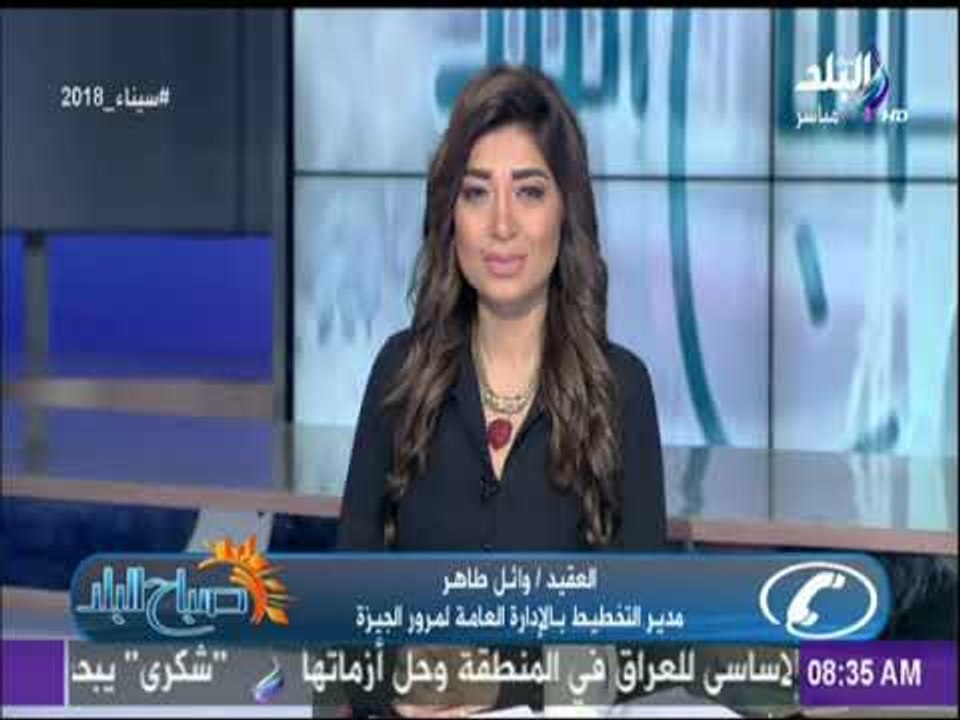 صباح البلد - النشرة المرورية الصباحية..«كثافات...