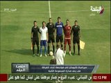 الاستديو التحليلي لمباراة سيراميكا كليوباترا - اتحاد الشرطة | ملعب البلد