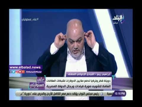 صدي البلد | إخواني منشق: الإرهابي حسن البنا صنع قرآن موازي لعناصر الجماعة