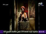 صباح البلد - مسرحية قواعد العشق الاربعين بجامعة القاهرة