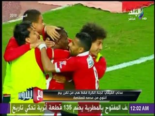 مع شوبير - أول تعليق من الزمالك على أزمة جون انطوي