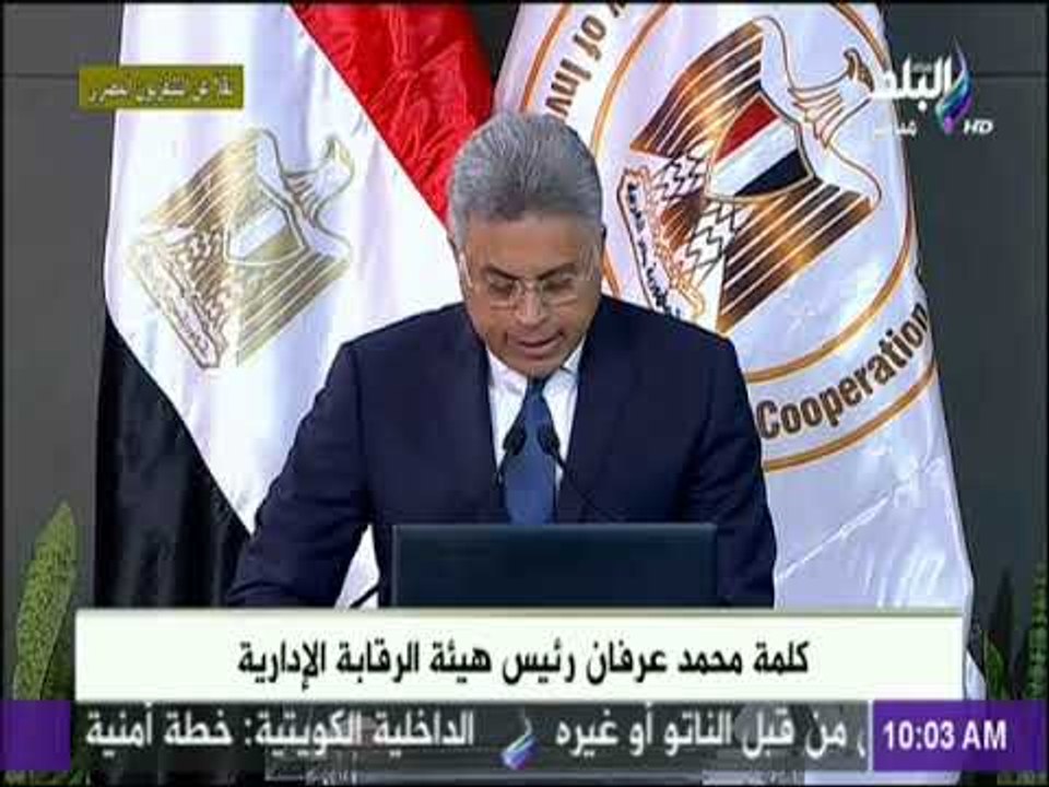 رئيس الرقابة الإدارية: «خطوات الإصلاح الاقتصادى دخلت مرحلتها الحاسمة.. وبدأت ثماره»