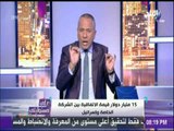 أحمد موسي يكشف تفاصيل مفاوضات تركيا مع اسرائيل للحصول على صفقة الغاز بدلا من مصر | على مسئوليتي