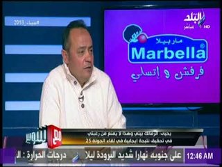 مع شوبير - طارق يحيي يكشف تفاصيل استعداد بتروجيت لمواجهة الزمالك