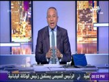 أحمد موسى : «الجول دخل في أردوغان.. ومصر على خريطة الاقتصاد العالمي»  | على مسئوليتي