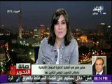 صالة التحرير - سفير مصر بألمانيا : انتهينا من كافة الاستعدادات للانتخابات الرئاسية