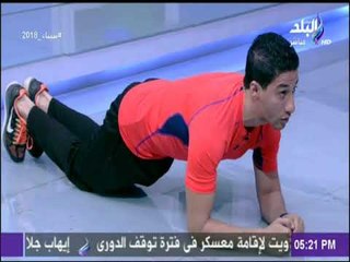 تمارين تخسيس فى المنزل - الكابتن خالد وهبه | ست الستات