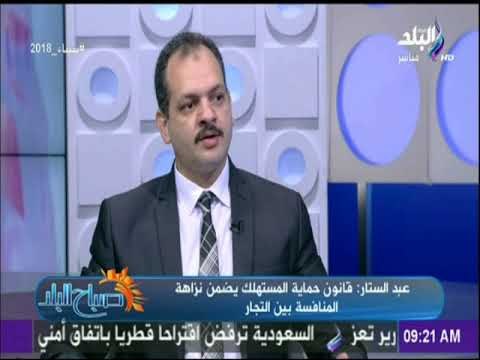 صباح البلد - قانون حماية المستهلك الجديد يلزم التاجر بإصدار فواتير عن كل السلع المباعة