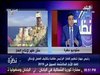 نظرة - تعرف على خريطة حقول الغاز في مصر..  ظهر فقط بداية