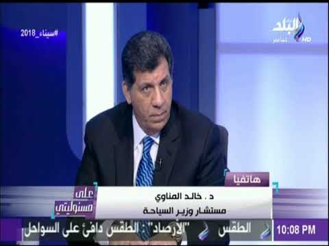 مشادة بين مستشار وزير السياحة وأشرف شيحة حول قرار فرض رسوم على العمرة | على مسئوليتي