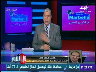 محمد عادل: المقاولون تعرض لتحامل من الحكام ومن الصعب تحديد هوية الثلاثي الذي يدخل المربع الذهبي
