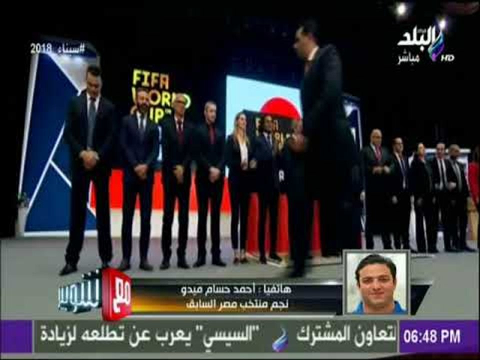 ميدو: منتخب مصر قادر على التأهل إلى الدور الثان...