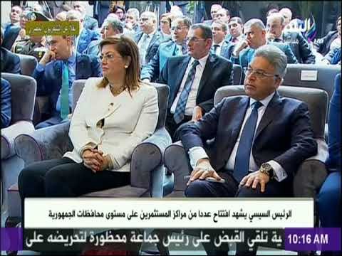 سحر نصر: «عانينا من غياب استراتيجية واضحة للاستثمار قبل قيادة الرئيس عبد الفتاح السيسي»