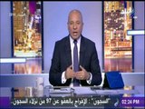 أغانٍ وطنية وأعلام مصر في قطر.. وتعليق خطير من أحمد موسى  | على مسئوليتي