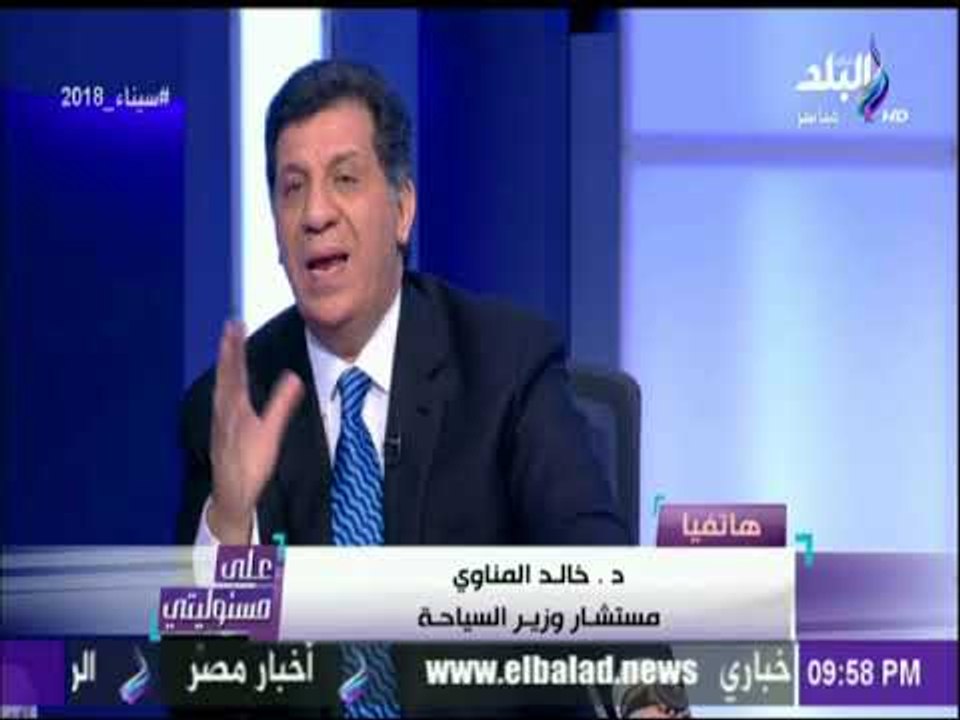 مستشار وزير السياحة : «القرار نابع من اللجنة العليا للحج والعمرة وليس الوزيرة» | على مسئوليتي