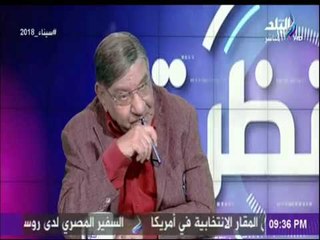 نظرة - مفيد فوزي : «أرفض عقاب شيرين بهذا الشكل.. كفاية قرصة ودن»