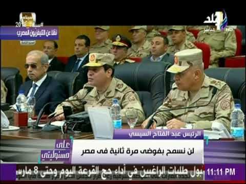 الرئيس السيسي: يجب تعاون المصريين معا لبناء الدولة المصرية والحفاظ علي الوطن