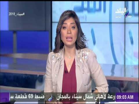 صباح البلد - وزيرة التخطيط : الاقتصاد فى مركز قوة والمواطن البسيط محور عمل البرنامج الحكومى