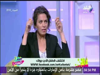 نصيحة سيلما كون خبيرة التنمية البشرية للأمهات: «دلعي نفسك»