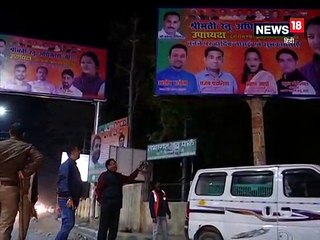 रातो-रात सड़कों व सार्वजनिक जगहों से हटाए गए पोस्टर-बैनर