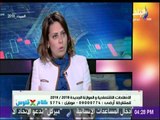سارة عيد تكشف ملامح الموازنه الجديده..  «اولويات في الانفاق.. وبرنامج اصلاحي مصري أصيل»