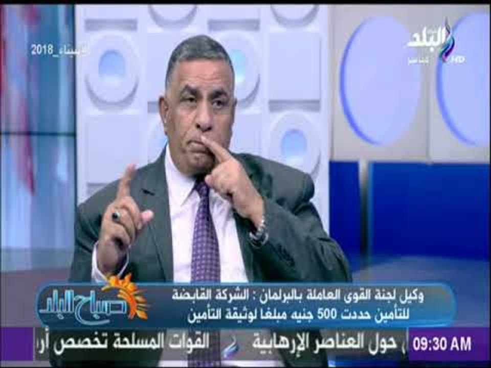 صباح البلد - محمد وهب الله يكشف الموعد النهائي لاصدار وثيقة أمان