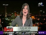 صالة التحرير - سفير مصر في الإمارات: المصريون رسموا تابلوه رائع أمام السفارة