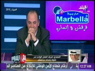 يعقوب السعدي يكشف حجم التعاون بين برزنتيشن وقناة أبوظبي | مع شوبير