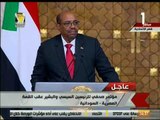 البشير: هناك إرادة سياسية قوية للتعاون لحل أى قضايا إشكالية بين مصر والسودان