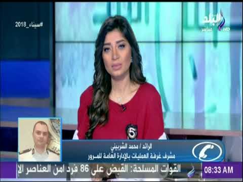 صباح البلد - النشرة المرورية الصباحية...«كثافات أعلى محور 26 يوليو»