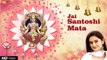 Jai Santoshi Mata Aarti with Hindi Lyrics by Lalitya Munshaw | Hindi Devotional Song