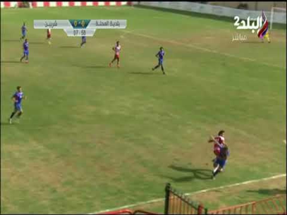 ملعب البلد - مباراة بلدية المحلة & شربين 1-1