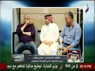 ملعب البلد - فراس مؤذن يوضح الفرق بين دوري المحترفين بالسعودى والدوري المصري