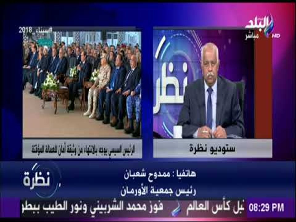 نظرة - المتحدث باسم وزارة الإسكان: لدينا 16 الف عامل فى مدينة العلمين الجديدة