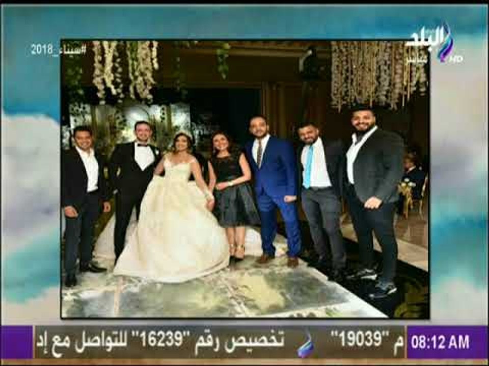 صباح البلد - اسرة برنامج صباح البلد تهنى الإعلامية داليا ايمن على زواجها..«الف الف مبروووك»
