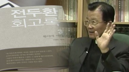 '사자 명예훼손' 유죄 나올까?..."고의성 입증이 핵심" / YTN